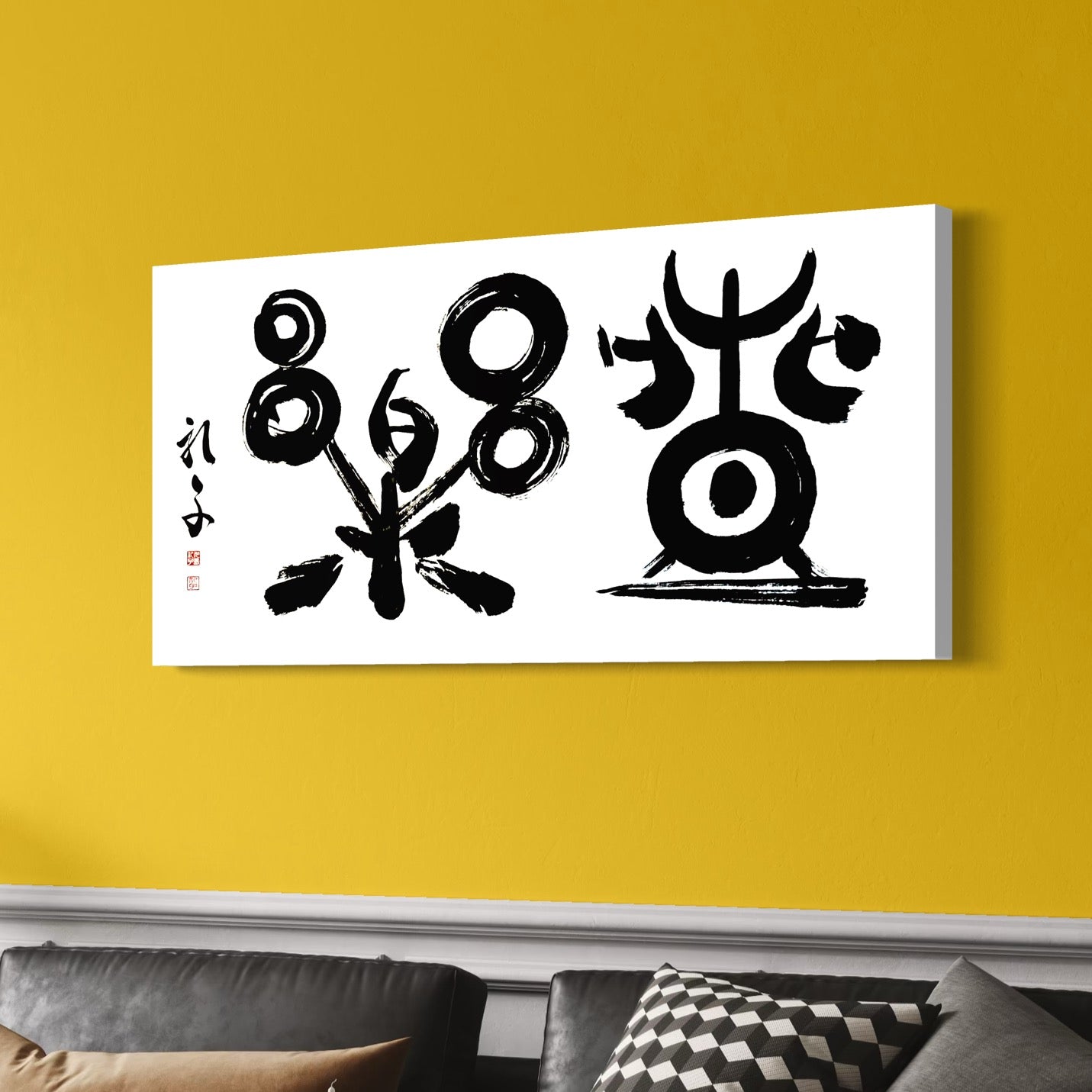 A Life of Abundance and Enjoyment 豊楽