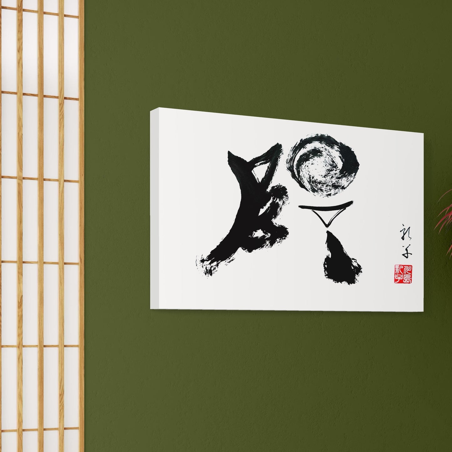 Yang 陽
