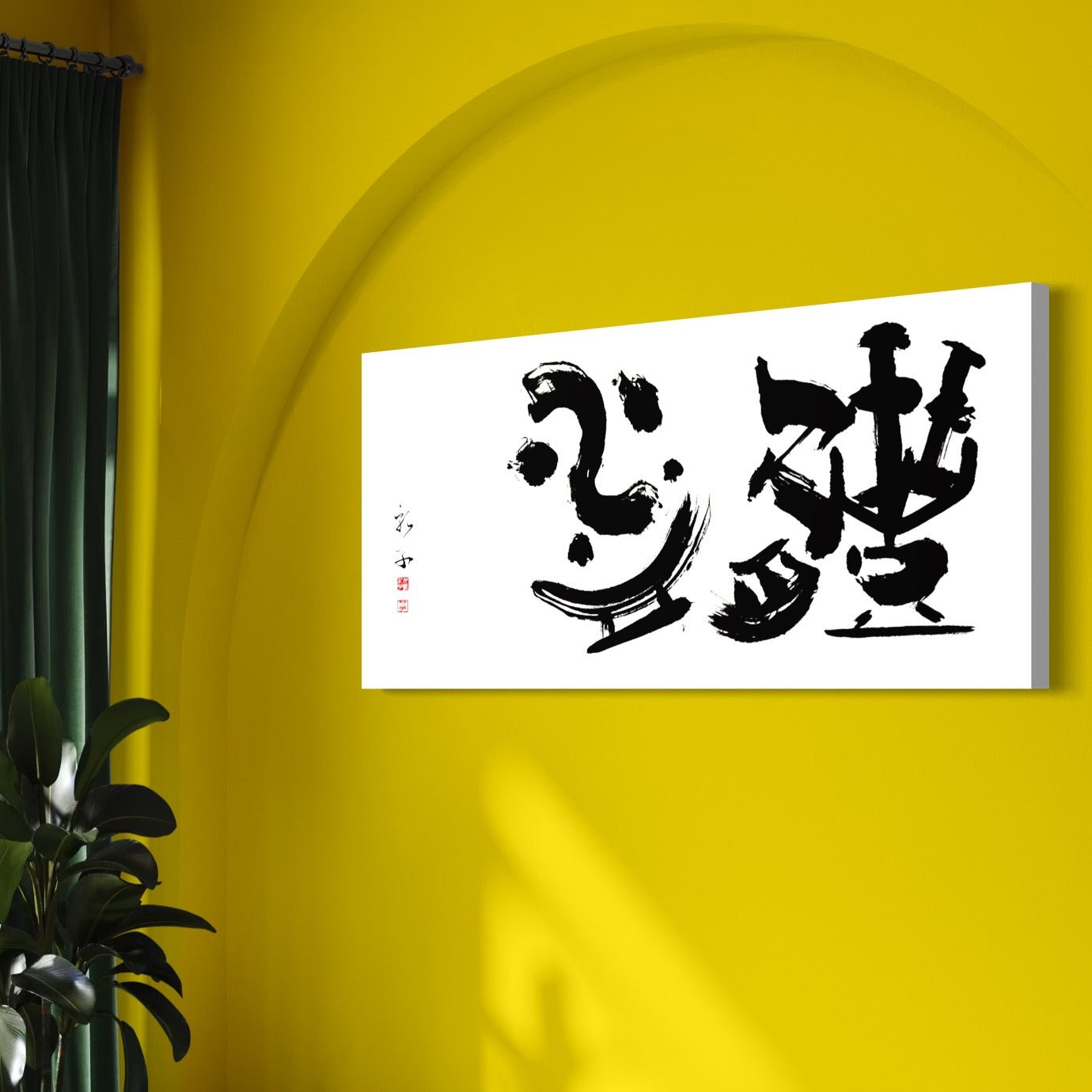 Useful 益体
