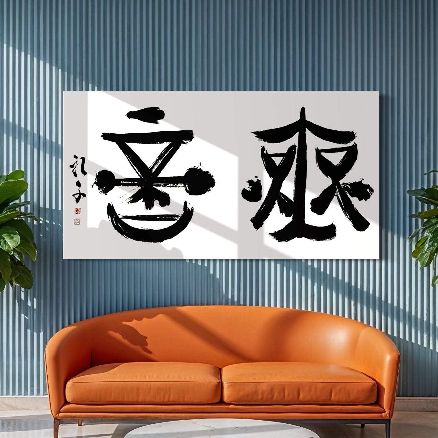 Invincible 無敵
