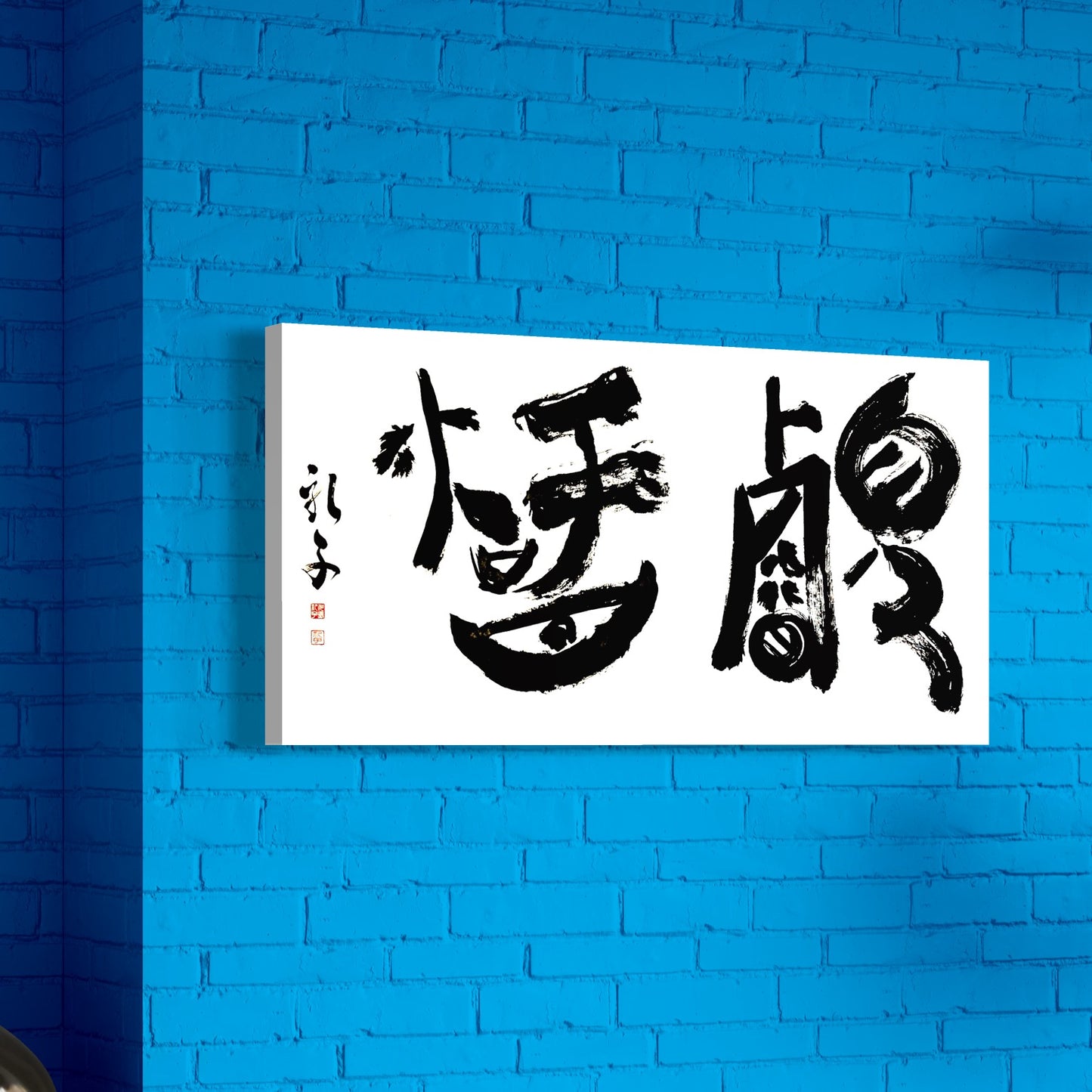 Universal Wisdom 叡智