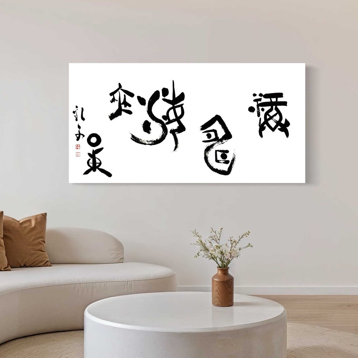 Blessings, virtue, and longevity as infinite as the sea 福寿海無量