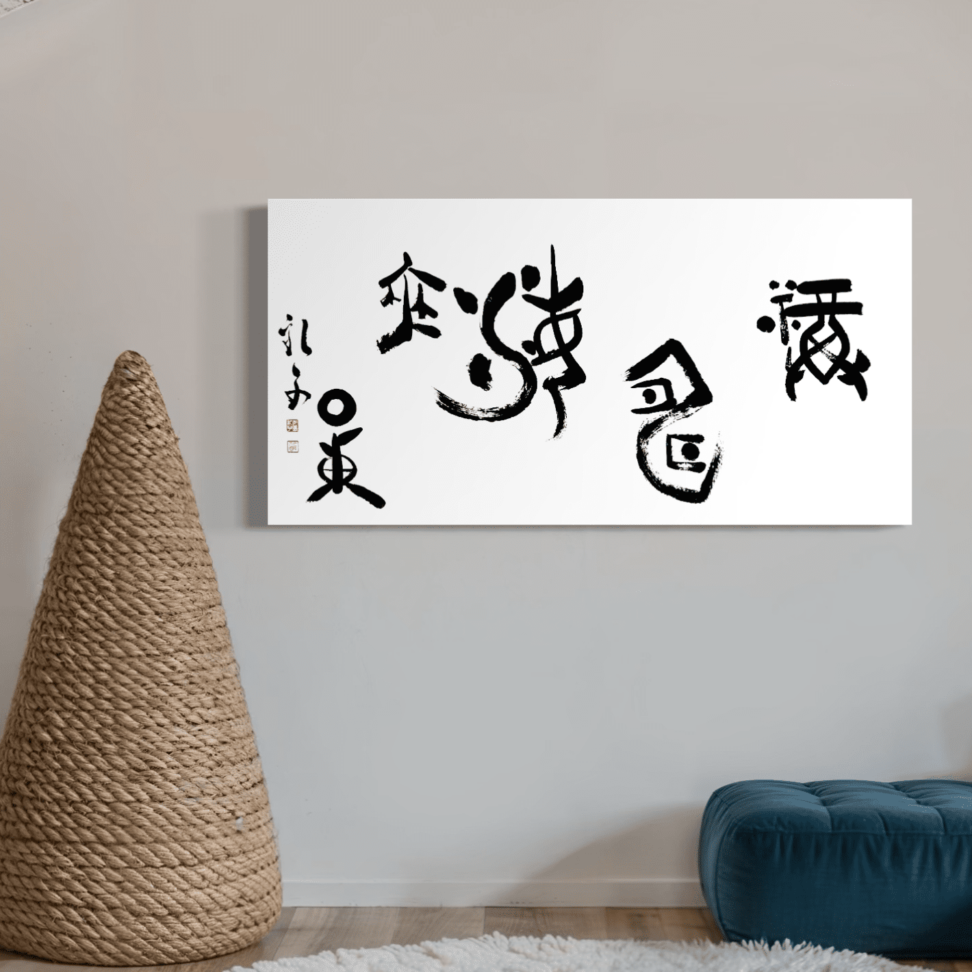 Blessings, virtue, and longevity as infinite as the sea