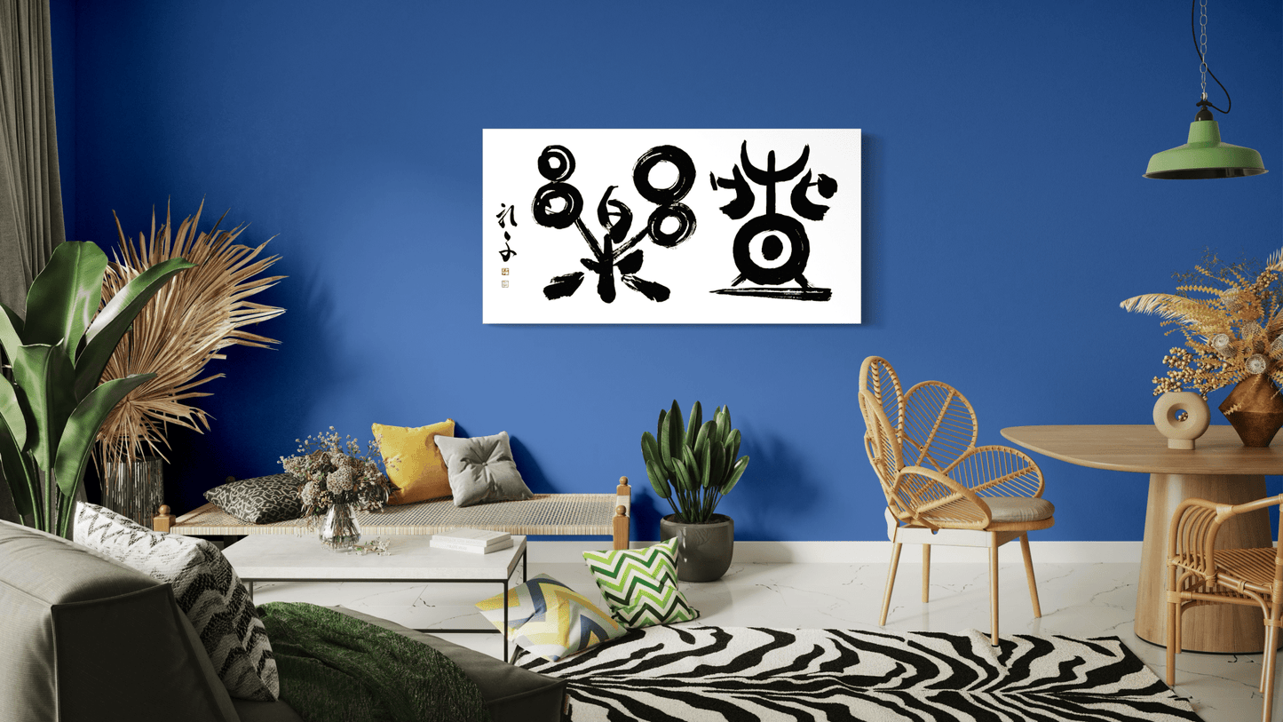 A Life of Abundance and Enjoyment