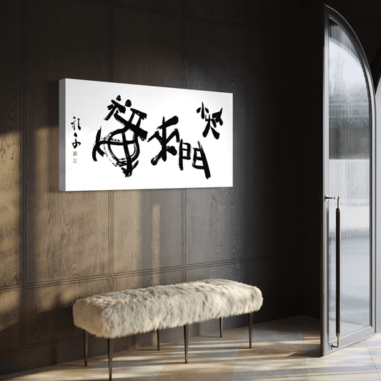 Sourire apporte le bonheur Shōmon Raifuku