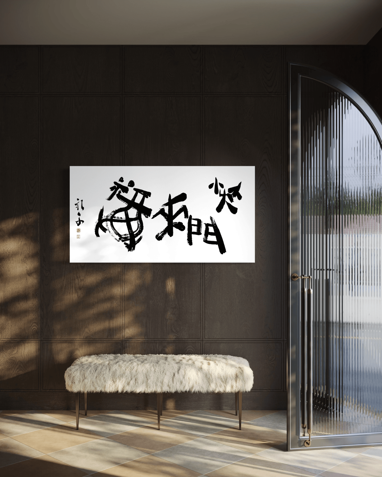 Sourire apporte le bonheur Shōmon Raifuku