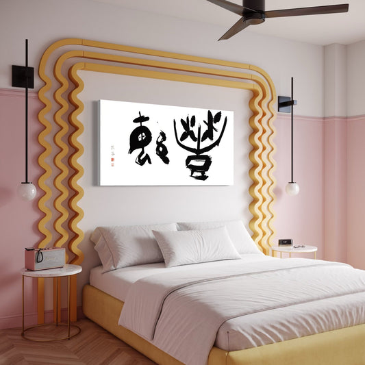 Flourish　豊繁　