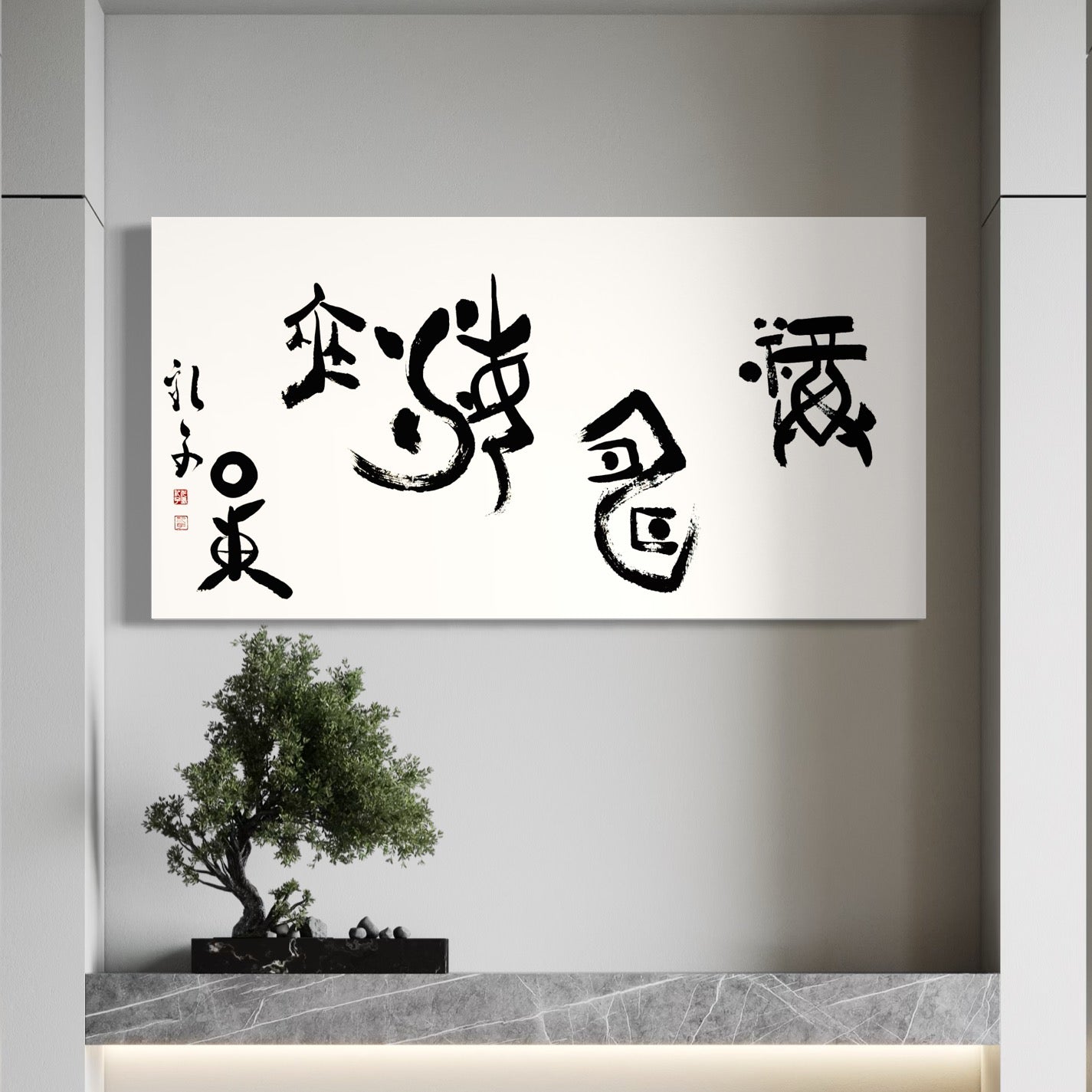 Blessings, virtue, and longevity as infinite as the sea 福寿海無量