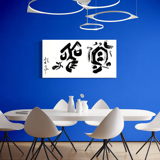 Balance　　権衡