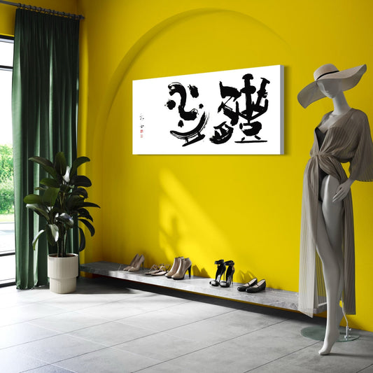 Useful　益体