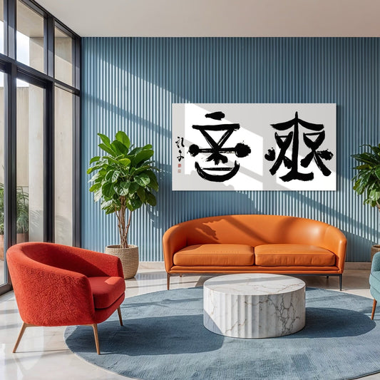 Invincible　　無敵
