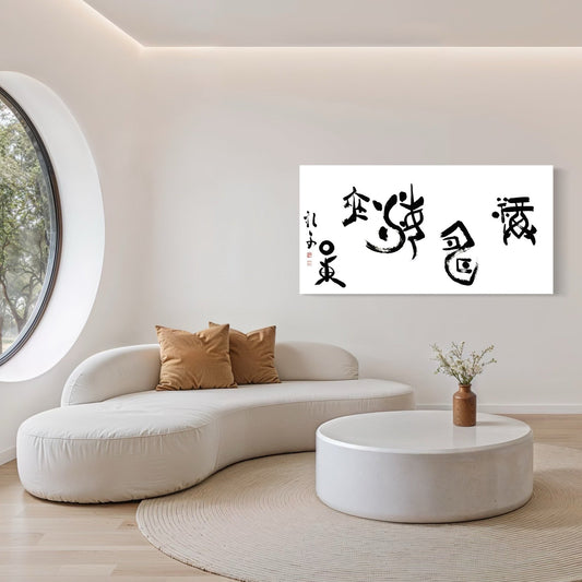 Blessings, virtue, and longevity as infinite as the sea 福寿海無量