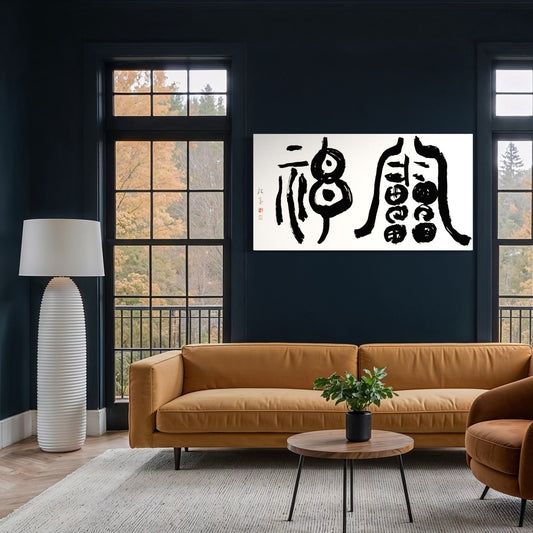 Raijin　　雷神